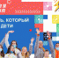 26 марта стартует новый сезон Всероссийского конкурса «Большая перемена» - Управление образования