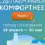 Онлайн голосование граждан по выбору общественных территорий, планируемых к благоустройству в 2022 году в рамках национального проекта «Жилье и городская среда» - Управление образования