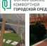 Студенты края смогут принять участие в разработке дизайн-проектов по благоустройству - Ванинский район