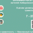 Онлайн-опрос. Финансовая грамотность. - Рабочий поселок Ванино