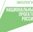Вода России: новый сезон всероссийской экологической акции стартовал в Хабаровском крае - Ванинский район