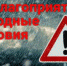 На большей территории Хабаровского края ожидаются осадки в виде дождя, мокрого снега и усиление ветра. - Рабочий поселок Ванино