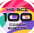Всероссийская акция «Сдаем вместе. День сдачи ЕГЭ родителями». - Управление образования