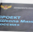 22 марта 2024 года состоялся второй районный семинар для управленческих команд школ Ванинского района — участников федерального проекта «Школа Минпросвещения России»: лучшие практики реализации магистрального направления «Знание» и ключевых условий «Учитель. Школьная команда», «Школьный климат», «Образовательная среда». - Управление образования