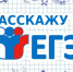 Региональная акция «Расскажу о ЕГЭ» - Управление образования