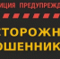 ПОЛИЦИЯ ПРЕДУПРЕЖДАЕТ - Рабочий поселок Ванино
