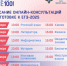 Онлайн-консультации «На все 100!» для будущих участников ЕГЭ и педагогов. - Управление образования