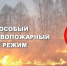 Противопожарные рейды по дачным поселкам и частному сектору проводят краевые пожарные - Ванинский район