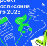 Даты ЕГЭ в 2025 году определены и ожидают формального утверждения. - Управление образования