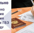 Расписание ЕГЭ, ОГЭ и ГВЭ на 2025 год уже утверждено! - Управление образования