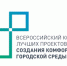 Администрация городского поселения «Рабочий поселок Ванино» Ванинского муниципального района Хабаровского края уведомляет о начале приема предложений от населения по выбору общественной территории городского поселения «Рабочий поселок Ванино», на которой будет реализован проект создания комфортной городской среды, по результатам участия во Всероссийском конкурсе лучших проектов создания комфортной городской среды для субъектов Дальневосточного федерального округа в 2025 году. - Рабочий поселок Ванино