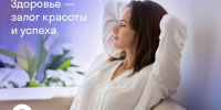 «СОГАЗ-Мед»: профилактика женского здоровья - Рабочий поселок Ванино