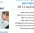 Добрый день! Открытая весенняя проектная мастерская! - Рабочий поселок Ванино
