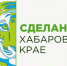 Новый льготный заем "Хабаровский бренд" разработан в Хабаровском крае - Ванинский район