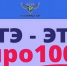 О проведении онлайн-марафона «ЕГЭ — это про100!» - Управление образования