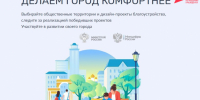 Список территорий, вынесенных на Всероссийское голосование, жители могут увидеть уже сейчас - Ванинский район