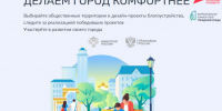 В Хабаровском крае началось Всероссийское голосование за объекты благоустройства - Ванинский район