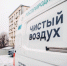 Комсомольск-на-Амуре и Чегдомын готовятся к IV Всероссийской акции "Выбираю Чистый воздух" - Ванинский район