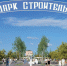 8 муниципальных образований края примут участие в IV Всероссийском конкурсе проектов создания комфортной городской среды - Ванинский район