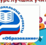 Лучшие учителя Хабаровского края 2025! - Управление образования