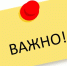 ПРОТОКОЛ Заседания комиссии по проведению открытого аукциона на право заключения договора аренды земельного участка, расположенного: Хабаровский край, Ванинский район, р.п. Ванино, на пересечение улиц Хабаровская и Мира (Лот № 1) для строительства индивидуального жилого дома - Рабочий поселок Ванино