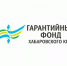 Свыше 160 малых компаний края получили деньги на развитие благодаря поддержке Гарантийного фонда - Ванинский район