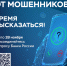 О проведении опроса населения - Ванинский район