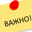 Сообщение о возможном установлении публичного сервитута (Хабаровский край) - Рабочий поселок Ванино
