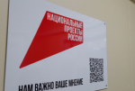 В селе Датта Ванинского района открылся новый фельдшерско-акушерский пункт