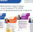 Информационные плакаты ЕГЭ 2026 - Управление образования