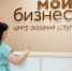 Льготные ставки для социального предпринимателя: новые меры поддержки запущены в Хабаровском крае - Ванинский район