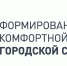 Стартовал прием предложений по благоустройству Хабаровского края на 2027 год - Рабочий поселок Ванино
