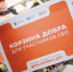 "Корзину добра" для бойцов СВО собирают в Хабаровском крае - Ванинский район