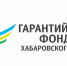 Более 340 млн рублей получили с начала года строительные предприятия края благодаря поддержке Гарантийного фонда - Ванинский район